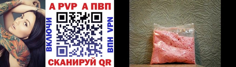 Alpha-PVP мука  МЕГА онион  Дегтярск  закладки 