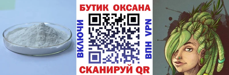 закладки  маркетплейс формула  Бутират вода  Дегтярск 