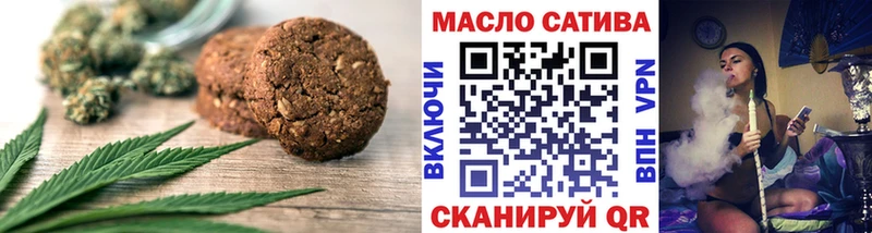 Печенье с ТГК конопля  Дегтярск 