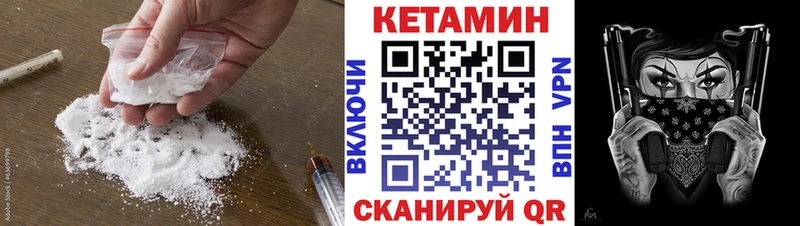 Кетамин VHQ Дегтярск